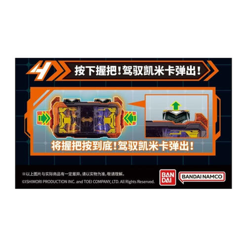  Bandai万代 假面骑士歌查德变身驱动器 