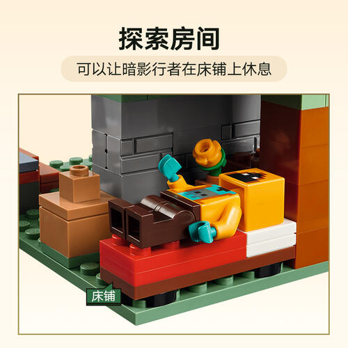 LEGO Harry Potter The Trial Chamber 21271