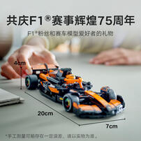 LEGO Speed Champions Mclaren F1? Team Mcl38 Race Car 77251