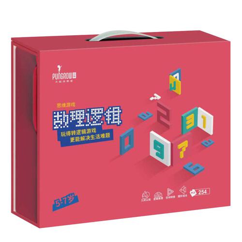 Pungrow品果 数理逻辑 5-7岁