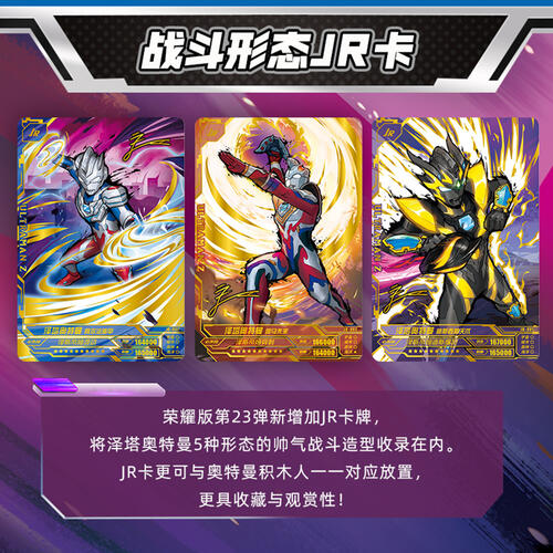 Kayou卡游 超宇宙-奥特英雄X档案-荣耀特别版 - 随机发货