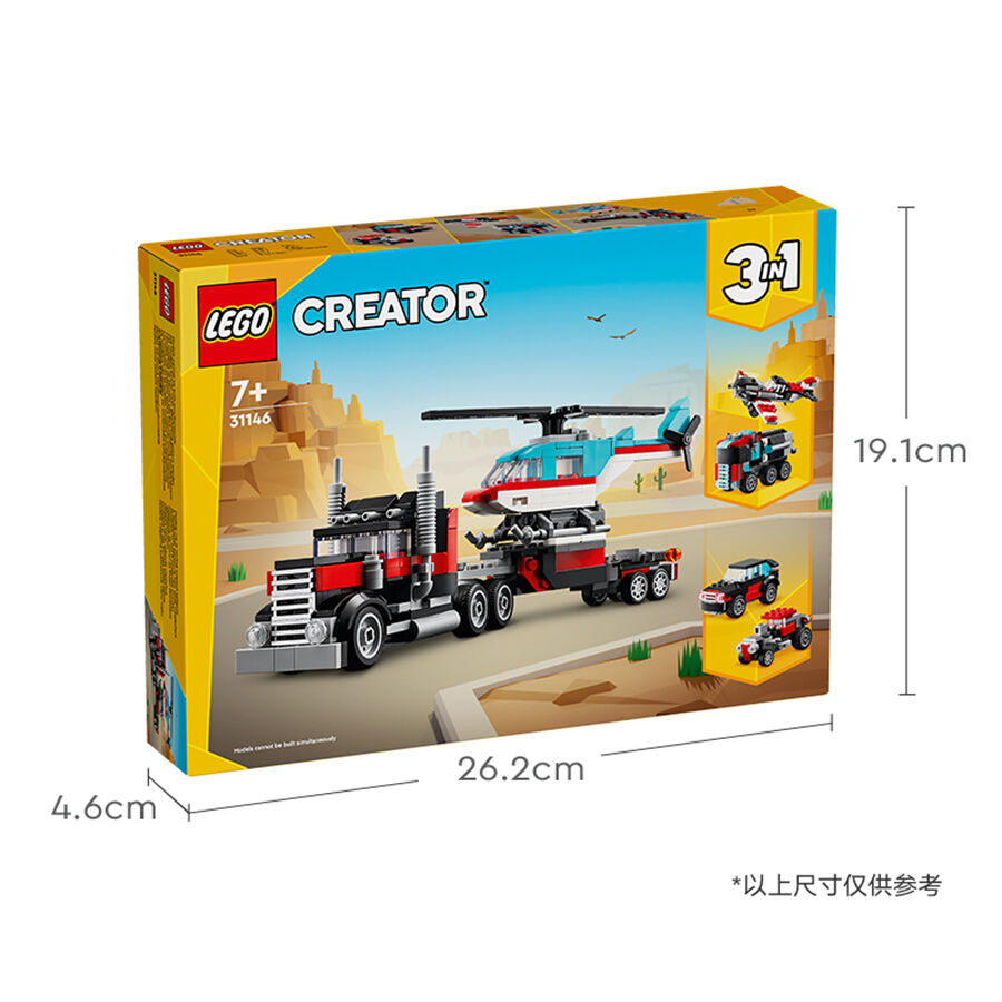 Lego creator helicóptero 3 in 1 store