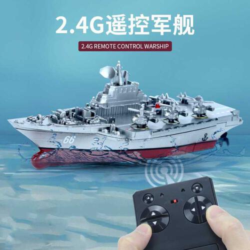 Innovation Toys - Remote Control Aircraft Carrier/Remote Control Frigate
