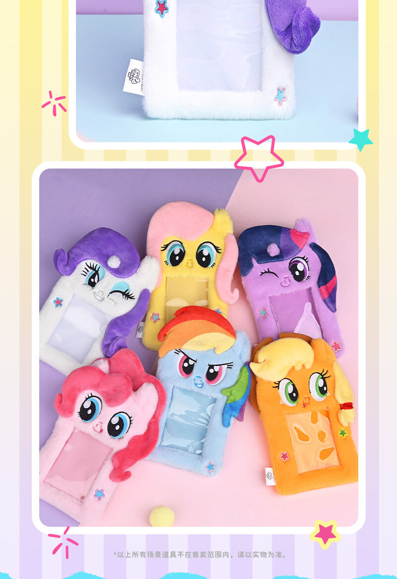 小马宝莉-毛绒卡套-碧琪| 玩具反斗城中国官方网站| Toys