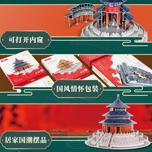 乐立方 天坛