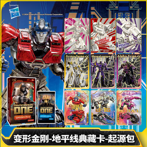 Kayou Transformers-Original Bag - Assorted
