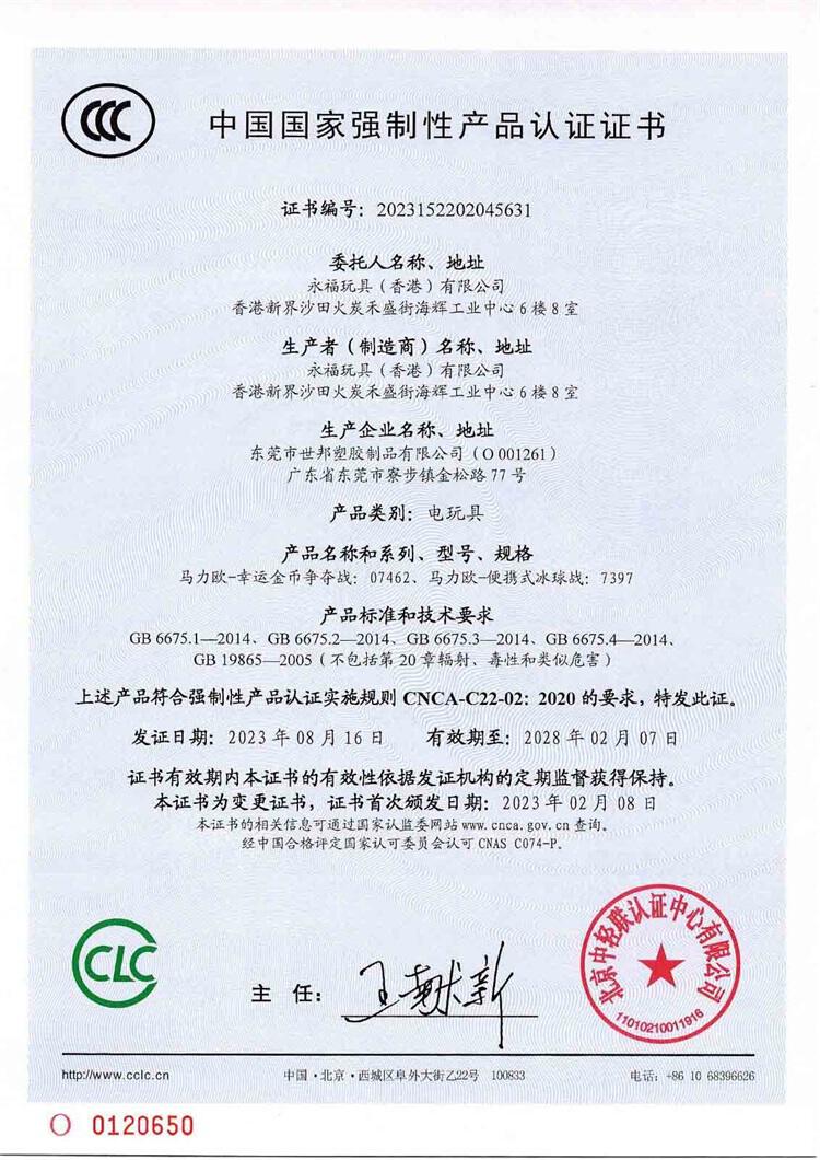 Super Mario 超级马力欧幸运金币争夺战| 玩具反斗城中国官方网站| Toys