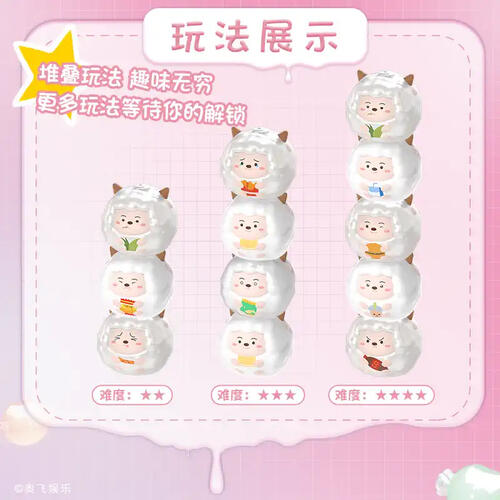 懒羊羊今天吃什么系列糖果叠叠乐 - 随机发货