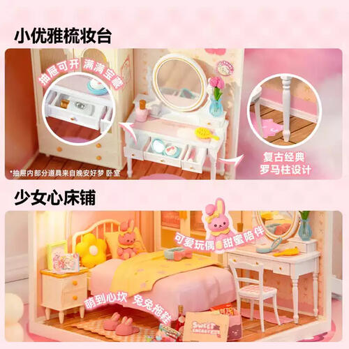 若来 甜梦少女卧室（粉色）