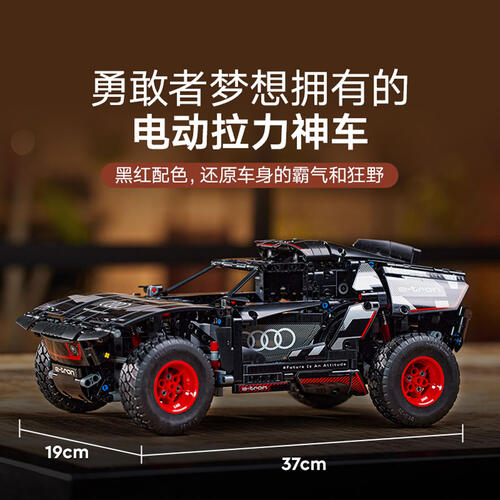 LEGO Technic Audi Rsqe-Tron 42160