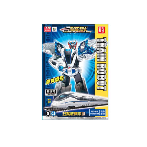 Lindong Train Robot - Single Transformation