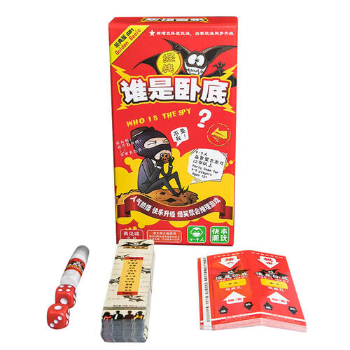 Shanjiancheng Who Is The Spy?