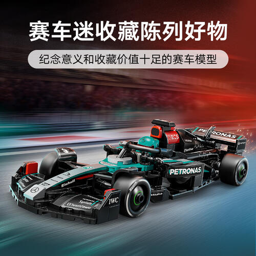 LEGO Speed Champions Mercedes-Amg F1? W15 Race Car 77244