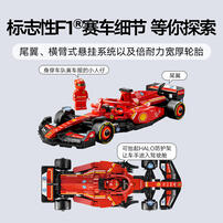 LEGO乐高 超级赛车系列 77242 法拉利 SF-24 F1 赛车