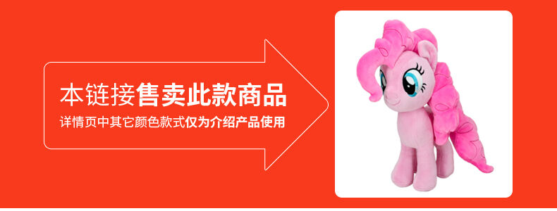 小马宝莉-原型毛绒-碧琪| 玩具反斗城中国官方网站| Toys