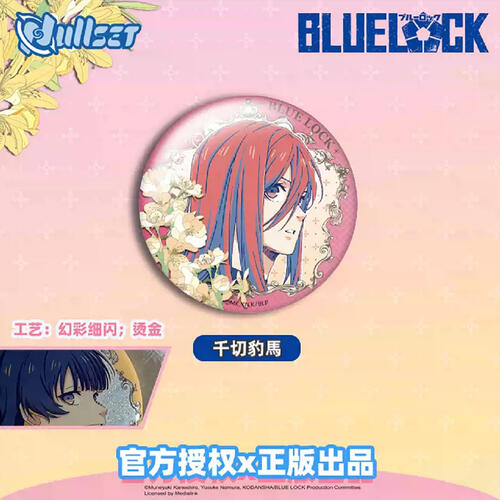 Blue Lock Badge Blind Box - Assorted