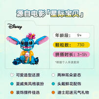 LEGO Disney Specials Stitch 43249