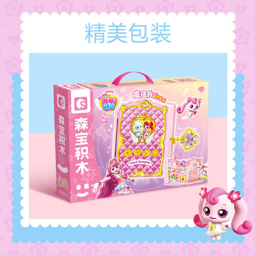 Catch！Teenieping Magic Book