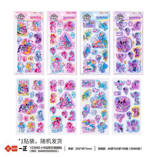 My Little Pony My Little Pony 3D Sticker - Assorted