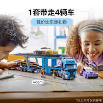 LEGO乐高 城市组 60408 跑车运输车