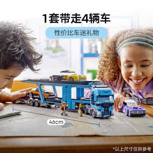 LEGO乐高 城市组 60408 跑车运输车