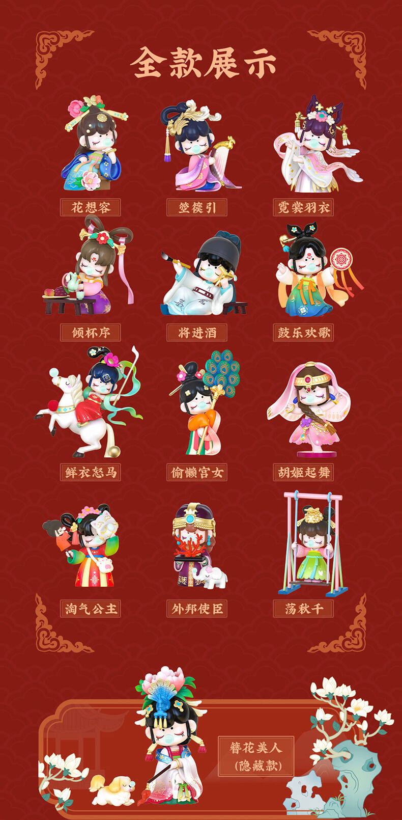 Nanci 大唐风华系列手办- 随机发货| 玩具反斗城中国官方网站| Toys
