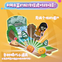 Plants vs Zombies ：Zombie Attack - Assorted