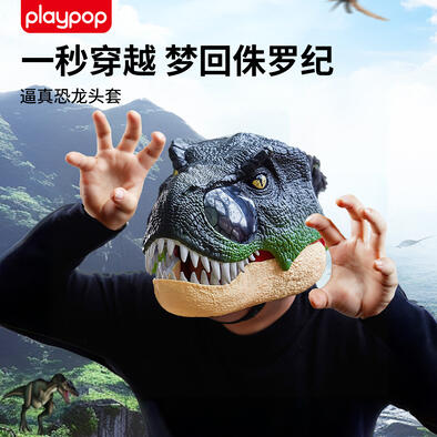 Playpop T-Rex Chomp & Roar Helmet