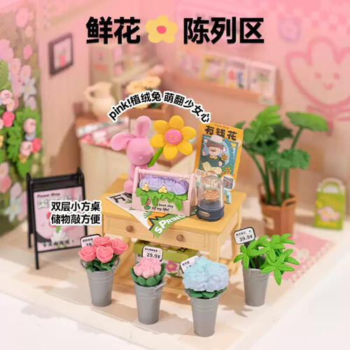 Rolife FaFa! Good Beauty Florist (Pink）