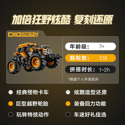 LEGO Technic Monster Jam Digatron Pull-Back 42199