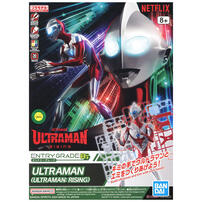 Bandai Entry Grade Ultraman