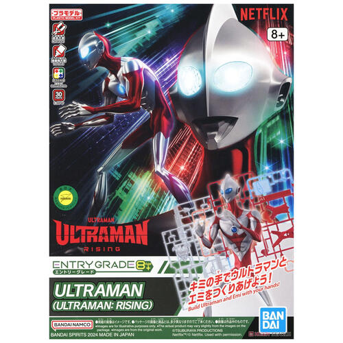 Bandai Entry Grade Ultraman