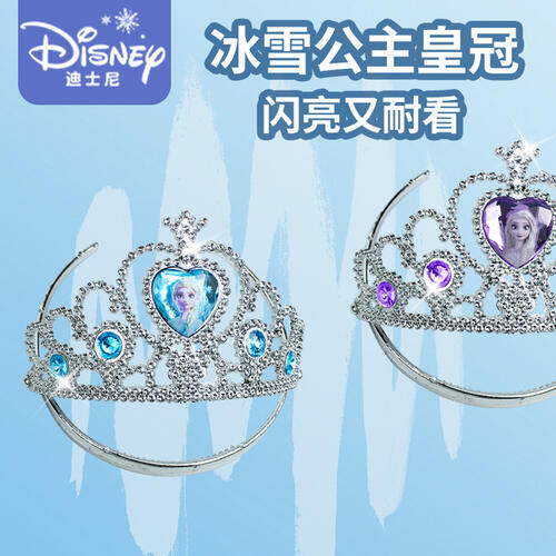 冰雪奇缘2皇冠魔法棒装扮套装 - 随机发货