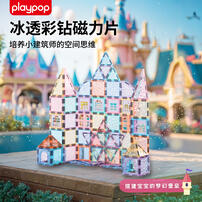 Playpop Crystal Shiny Magnetic Tiles