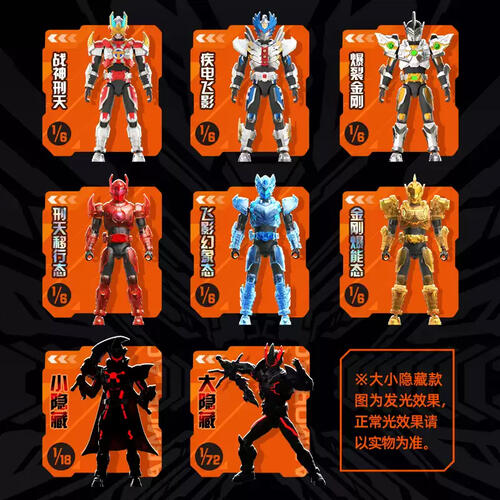 铠装 刑天小队 - 随机发货