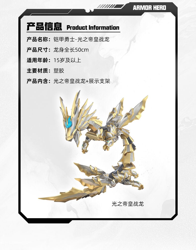 铠甲勇士光之帝皇战龙| 玩具反斗城中国官方网站| Toys