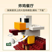 LEGO Minecraft 21273