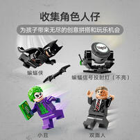LEGO乐高 超级英雄系列 76303 蝙蝠侠战车大战双面人和小丑