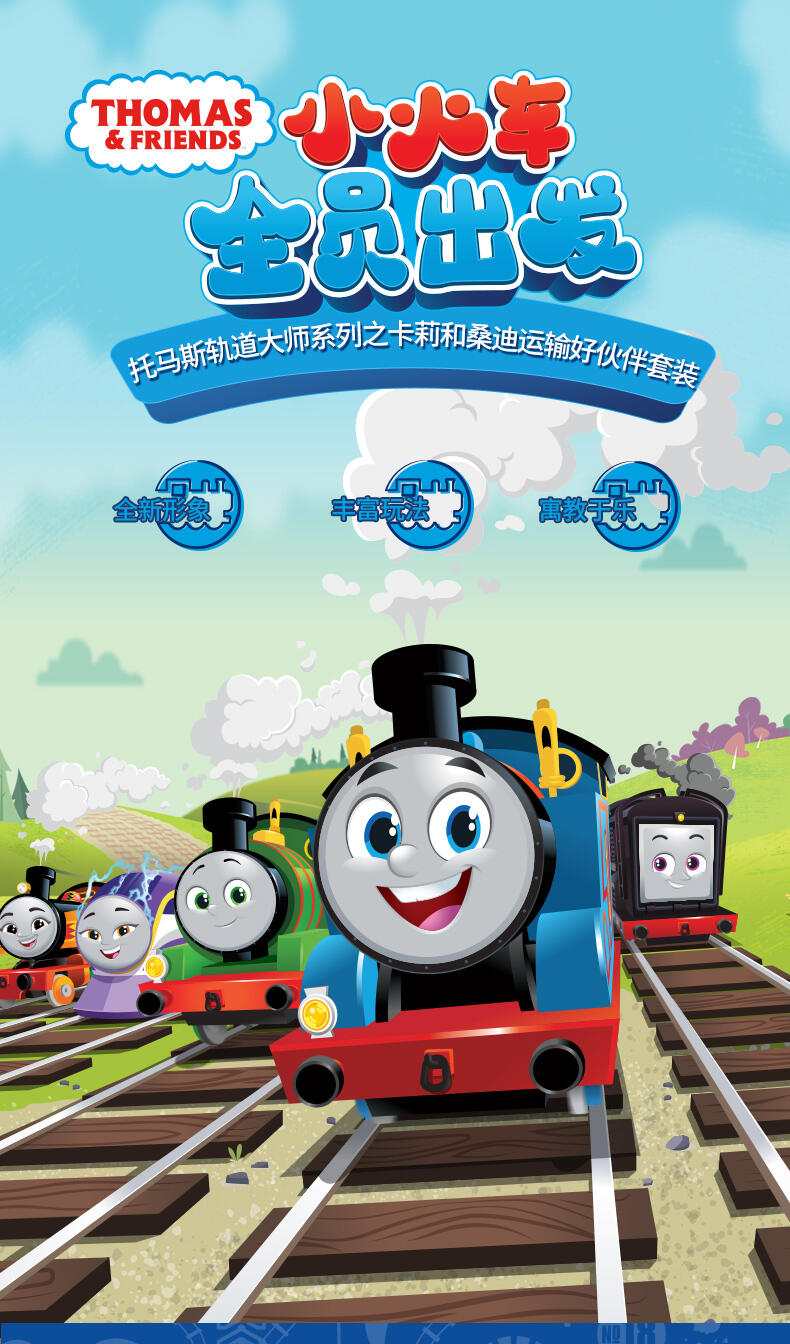 迷你火车模型的托马斯小火车- 免费3D 打印模型- MakerWorld, image size:790x1344