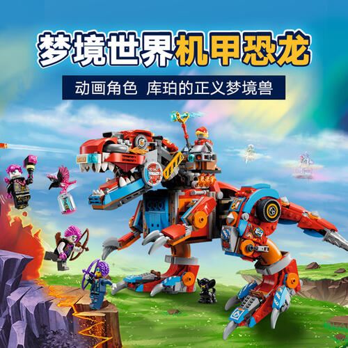 LEGO Dreamzzz Cooper'S Robot Dinosaur C-Rex 71484