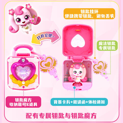 Fantastic Moe translates to奇妙萌可 魔法钥匙-爱心萌可