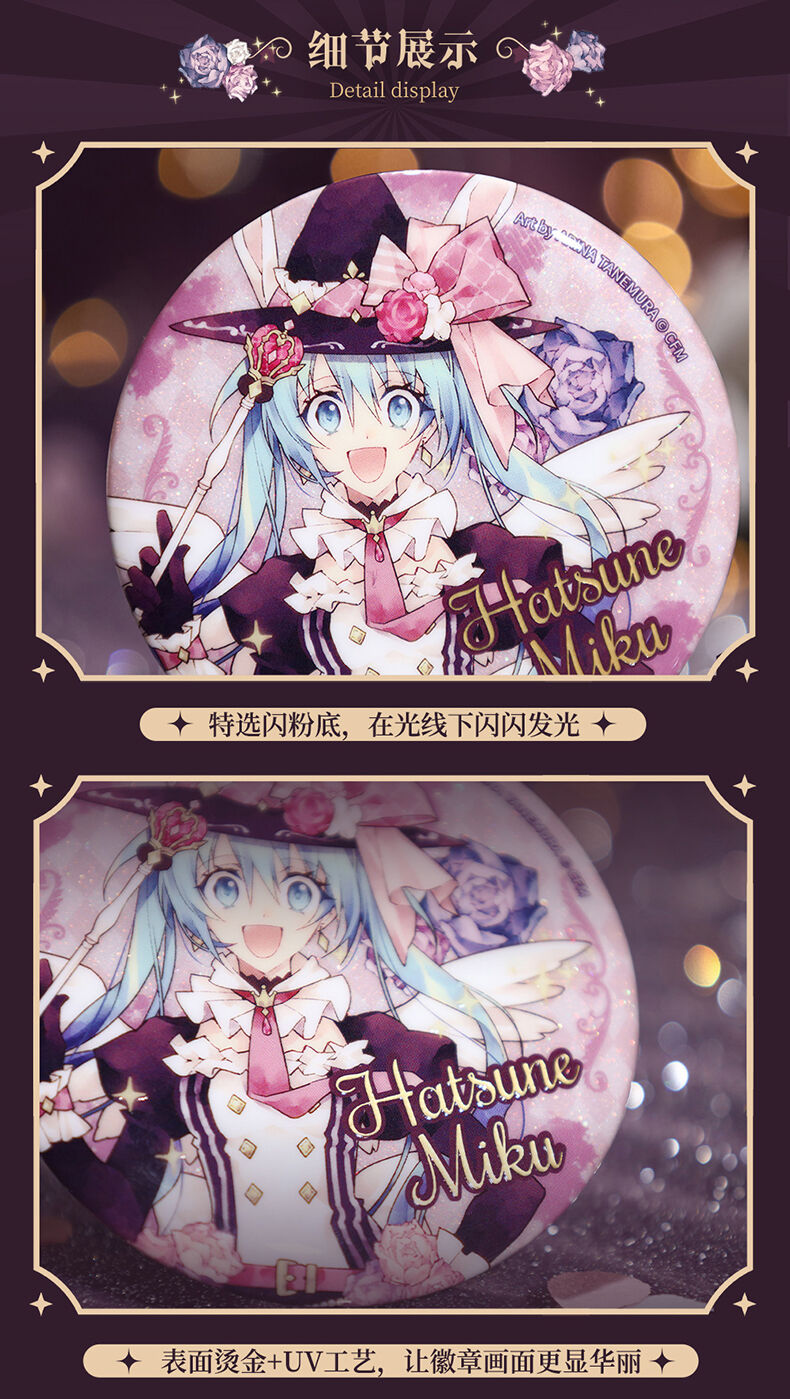 BEMOE 初音未来幸福魔法巡演队马口铁徽章角色:MIKU | 玩具反斗城中国