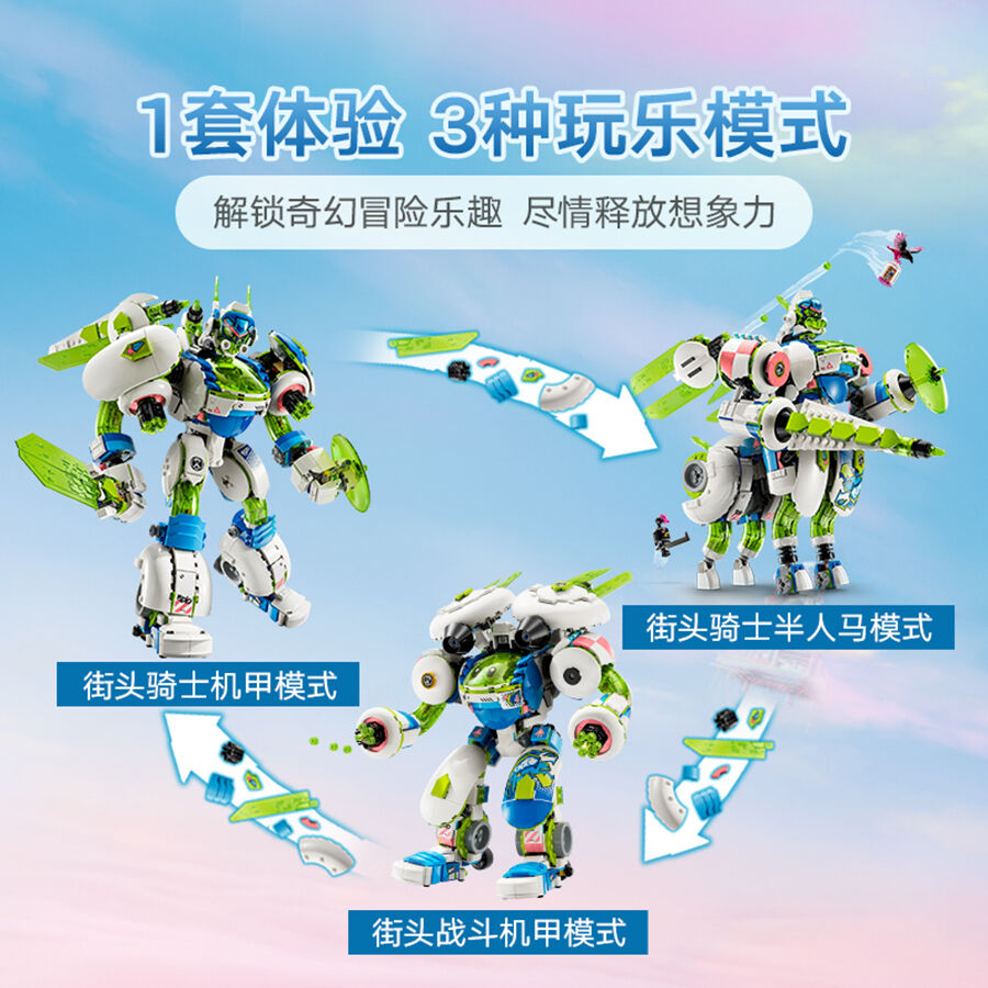 LEGO乐高梦境城猎人71485 马泰奥与机甲变身小博| 玩具反斗城中国官方