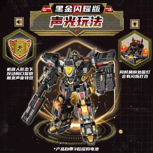 迷你特工队-黑金闪耀版最强超级战警王