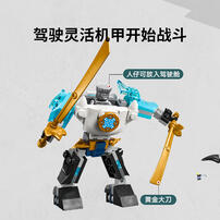 LEGO乐高 幻影忍者系列 71827 赞的战斗机甲