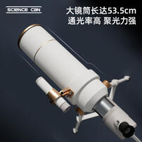Science Can Astronomical Telescope - Assorted