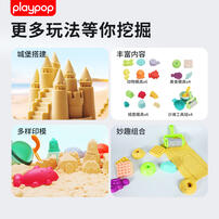 Playpop Cream Colored Play Sand Set