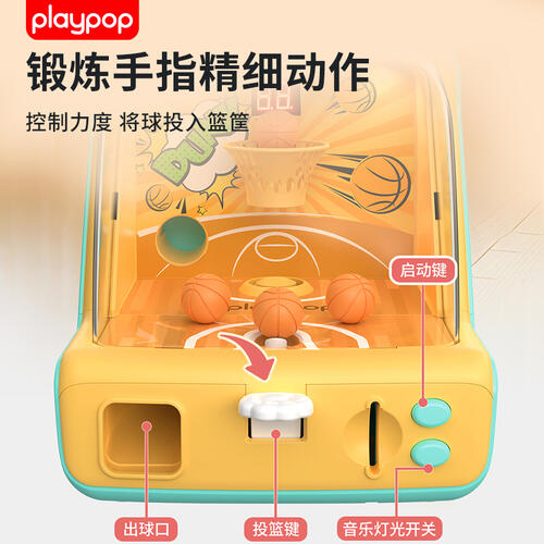 Playpop培玩宝 柯小基手指投篮机    