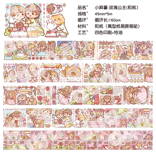 小麻薯童话系列 - 随机发货