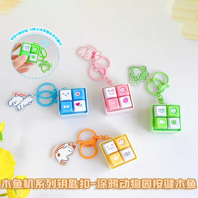 Ranhong Key Chain5 - Assorted